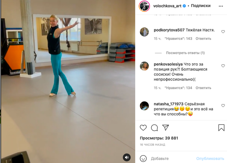 Волочкову высмеяли за танцы «отяжелевшей балерины»: видео 