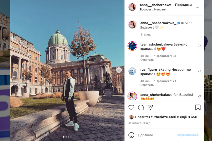 Щербакова отметилась на улицах Будапешта в лазурном костюме