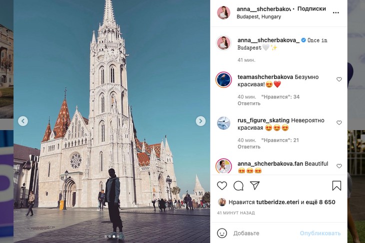 Щербакова отметилась на улицах Будапешта в лазурном костюме