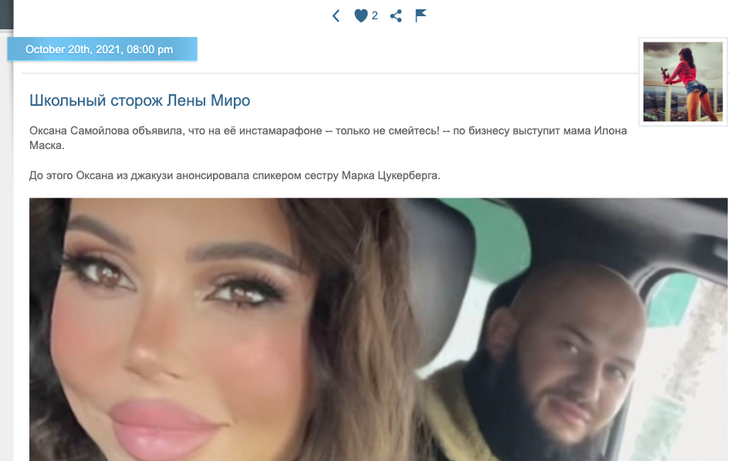 На марафоне Оксаны Самойловой выступит мама Илона Маска На марафоне Оксаны Самойловой выступит мама Илона Маска