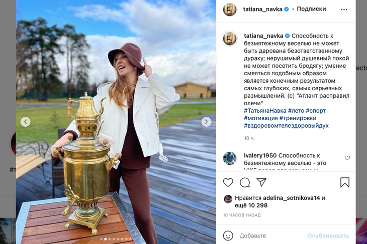 С самоваром: Навка задорно позировала на природе в костюме и шляпе шоколадного оттенка