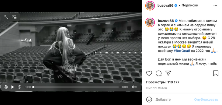 «С комом в горле»: Бузова отменила свое грандиозное шоу