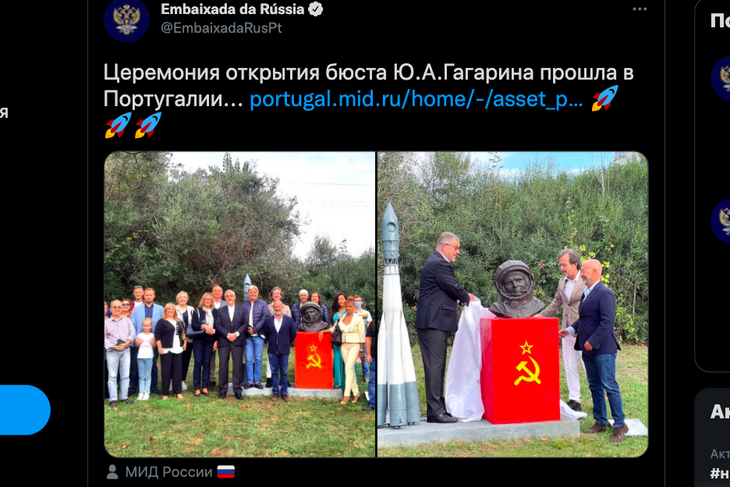 В Португалии установили бюст Юрия Гагарина в советской символике