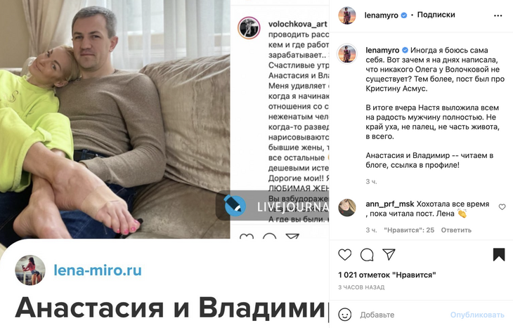 Миро проехалась по новому мужчине Волочковой: «Я бы доверила ему чистку бассейна»