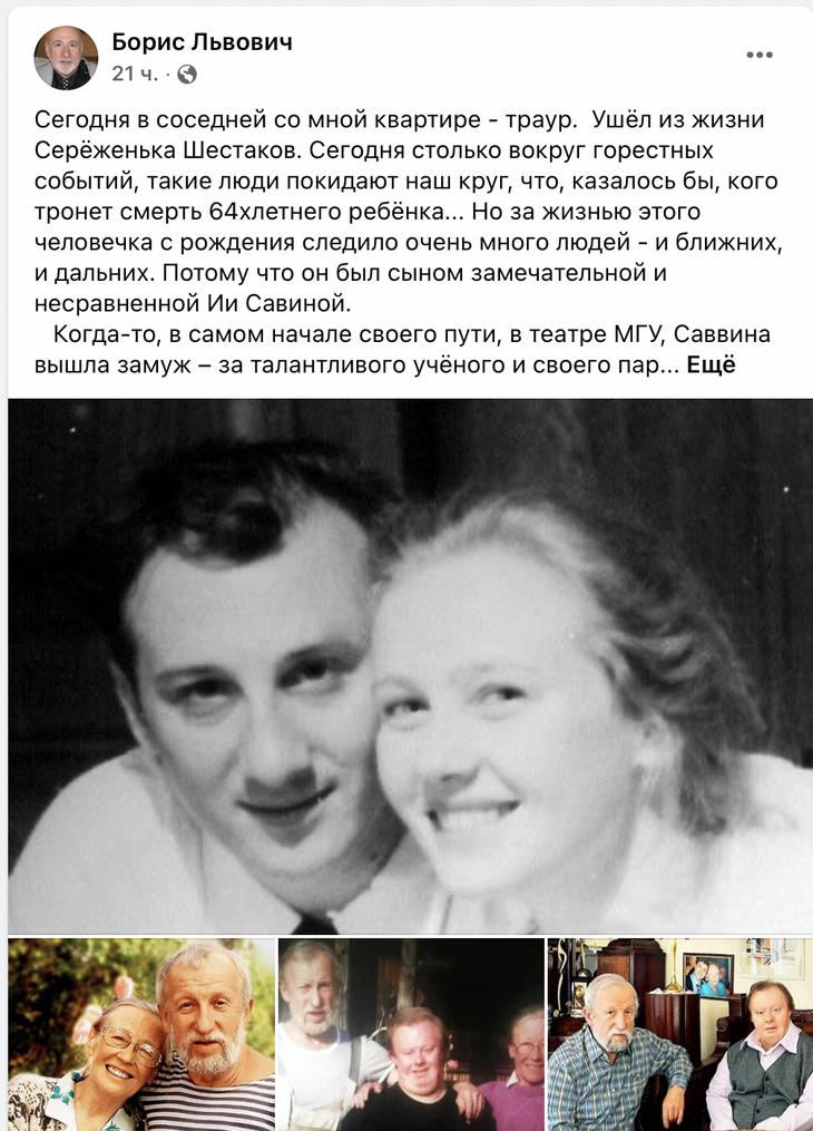 «Врачи уговаривали оставить в детдоме»: умер «особенный» сын Ии Саввиной