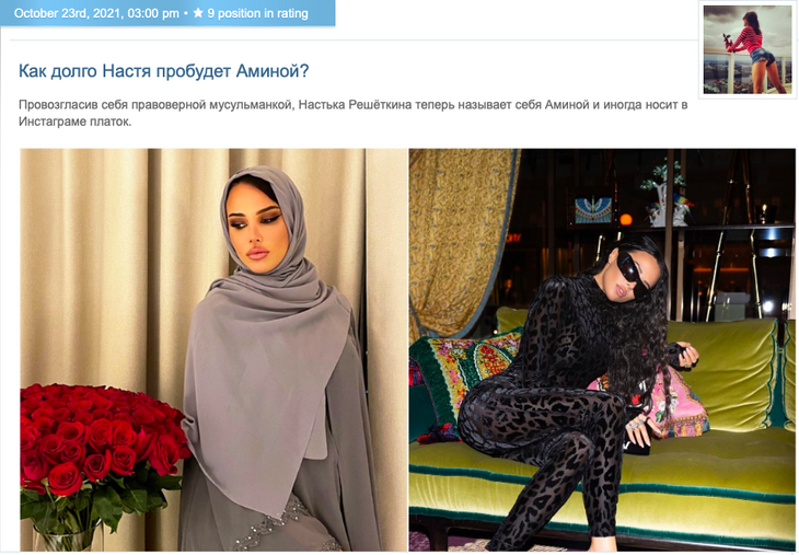 «Ходи в обтягоне, отклянчив зад, в спальне перед мужем»: Миро пристыдила Решетову