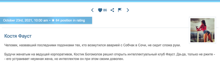 «Вытряси из Ксюшки последние крошки и сваливай»: Миро похвалила Богомолова