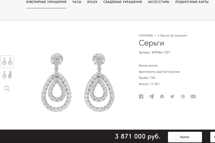 Цена квартиры: Навка вышла в свет в роскошных украшениях за 6 млн рублей