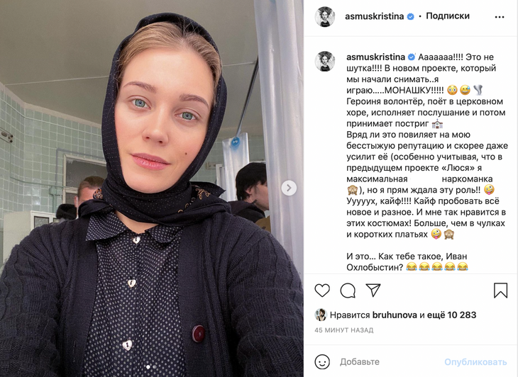 Похлеще «Текста»: Асмус поразила фанатов неожиданным образом для новой роли