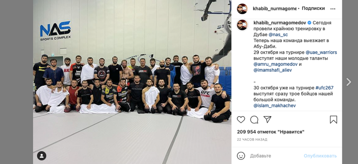 «Львы!»: Нурмагомедов засветился со всей своей огромной командой «Львы!»: Нурмагомедов засветился со всей своей огромной командой