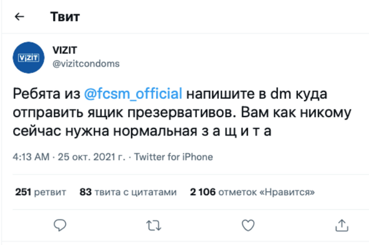 Бренд презервативов публично унизил «Спартак» после провального матча с «Зенитом»