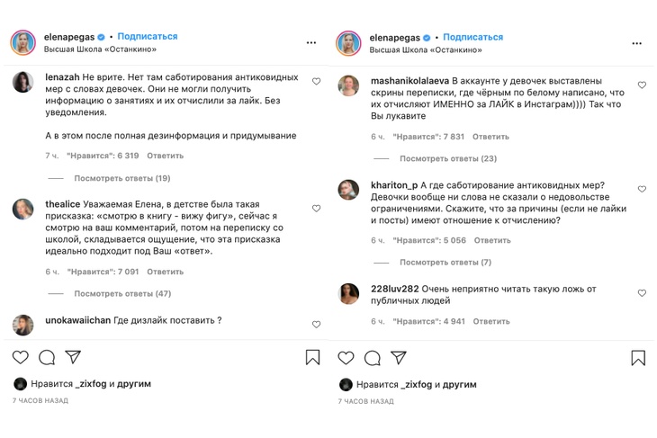 Летучую уличили во лжи в скандале с «Высшей школой "Останкино"»