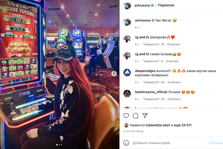 «Теперь можно все»: Трусова засветилась в казино в Лас-Вегасе после победы на Гран-При