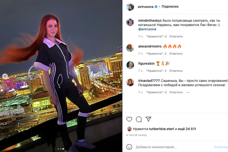«Теперь можно все»: Трусова засветилась в казино в Лас-Вегасе после победы на Гран-При