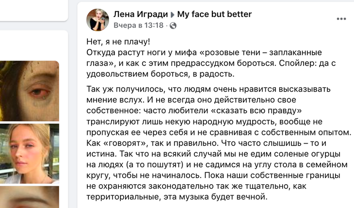 Визажист объяснила, как розовыми тенями не сделать «заплаканные глаза»