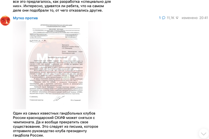 Из-за банкротства: старейший гандбольный клуб России может прекратить свое существование