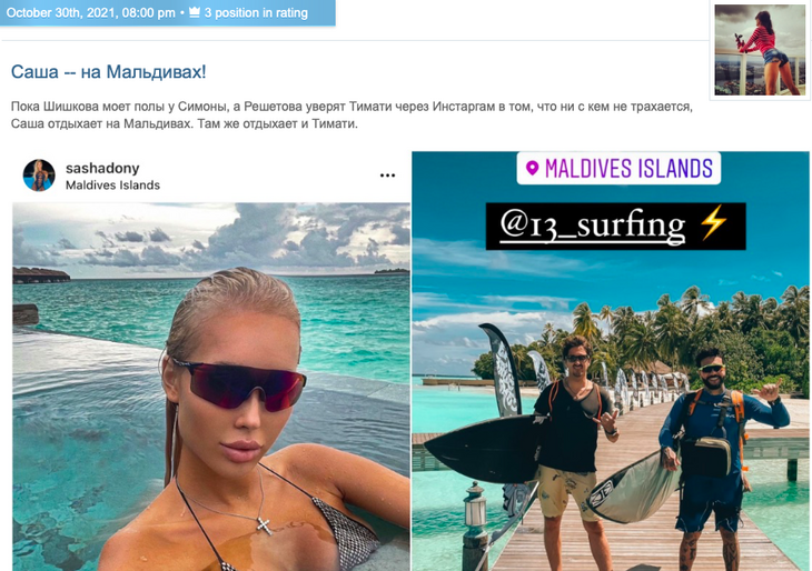 «Не ушивала писю после родов»: Миро объяснила, чем Дони покорила Тимати