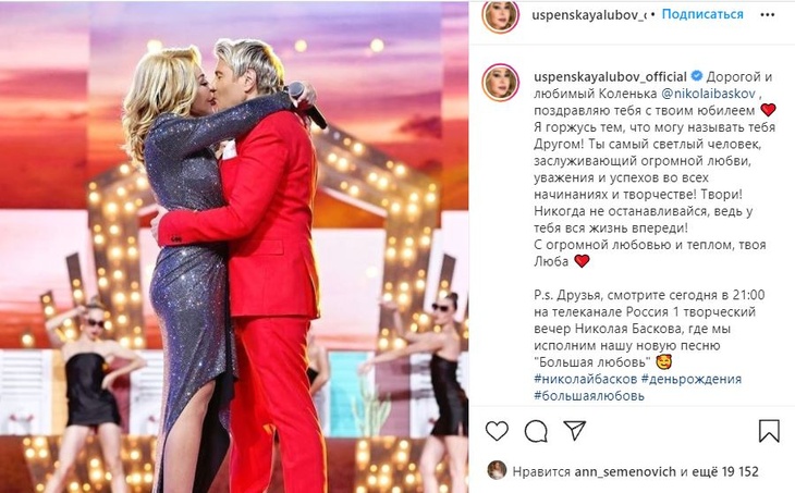 Успенская слилась с Басковым в страстном поцелуе