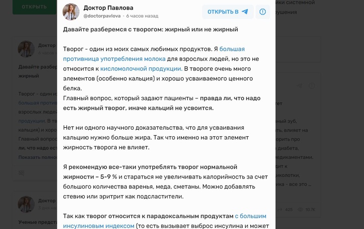 Эндокринолог назвала правильную жирность творога