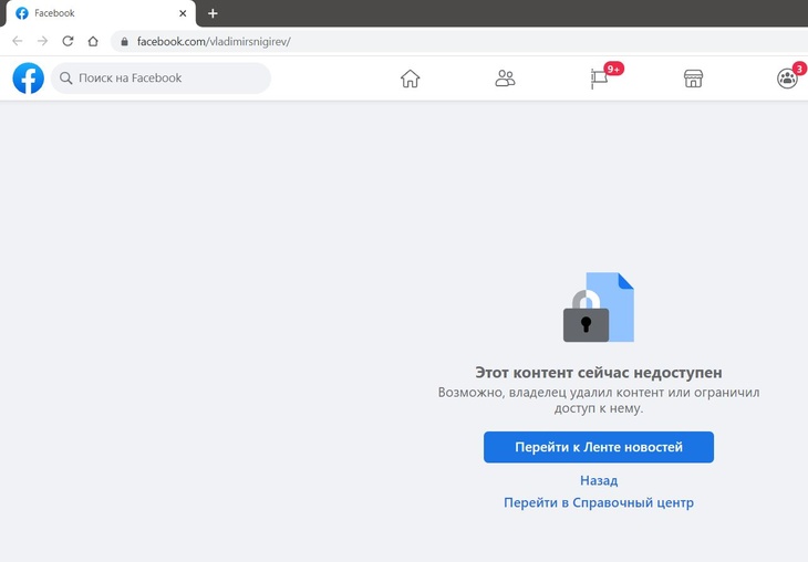 Новый «Олег» Волочковой удалил профиль после деанона