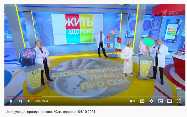 Врач из «Жить здорово!» объяснил, почему старикам не стоит тратить время на сон