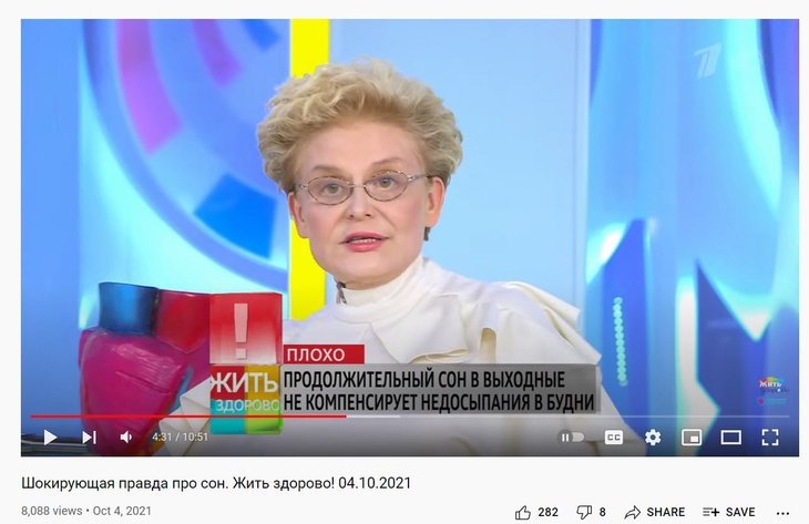 Малышева рассказала, почему нельзя отоспаться в выходные за будни