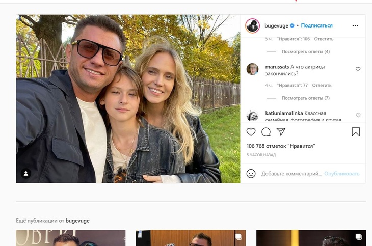 Прилучный заинтриговал подписчиков фотографией «папа, мама, сын»