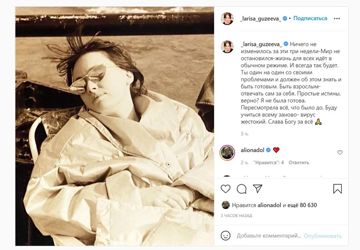 Гузеева назвала коронавирус «жестоким»