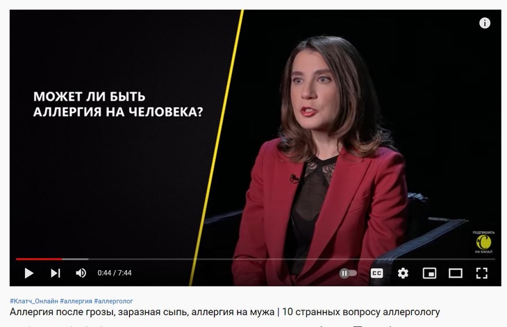 Врач рассказала, как возникает аллергия на мужа
