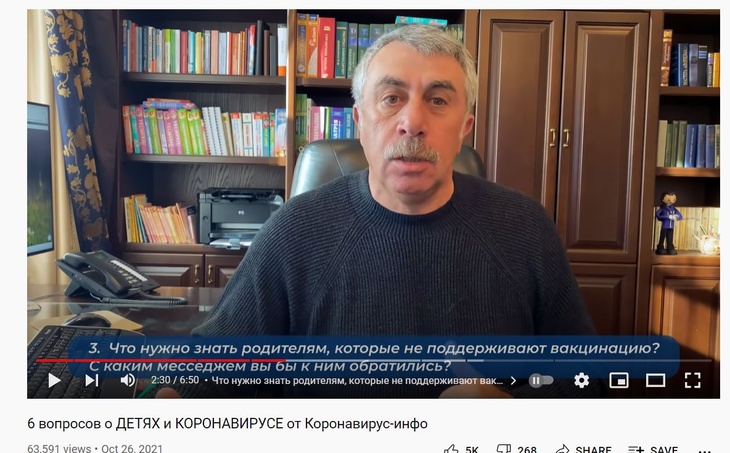 Комаровский объяснил, что нужно знать родителям, которые не поддерживают вакцинацию