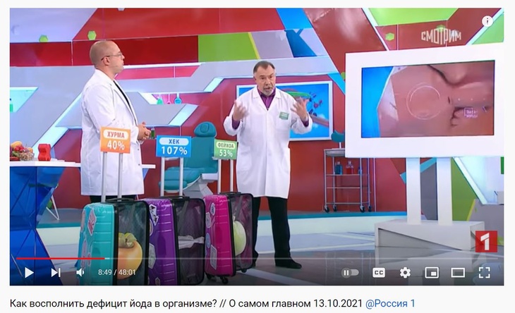 Диетолог назвал уникальный фрукт для восполнения дефицита йода