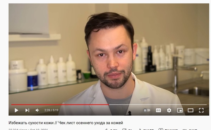 Косметолог назвал топ процедур для кожи в осенний период