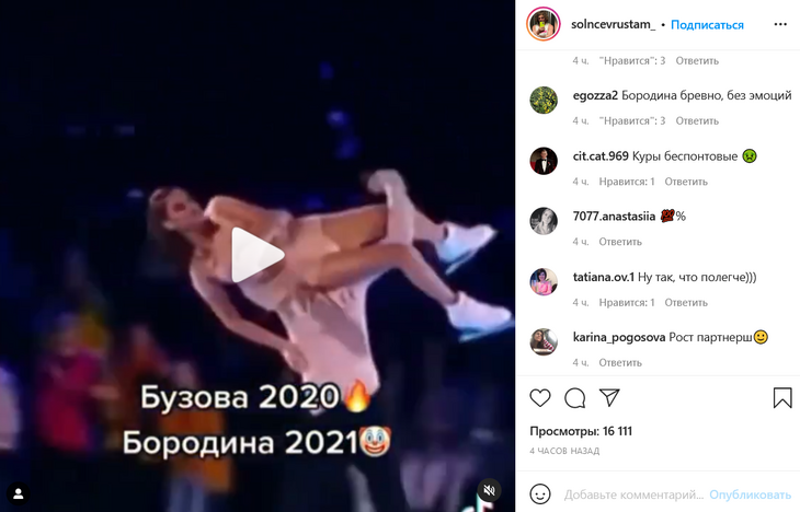 Бузову и Бородину на льду назвали «беспонтовыми курами»: видео Бузову и Бородину на льду назвали «беспонтовыми курами»: видео