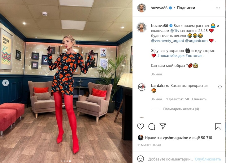 Ольга Бузова показала свой образ для «Вечернего Урганта» и вызвала споры в Сети