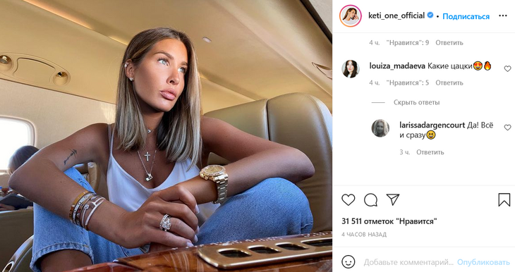 «Какие цацки»: Топурия в золоте и бриллиантах впечатлила поклонников