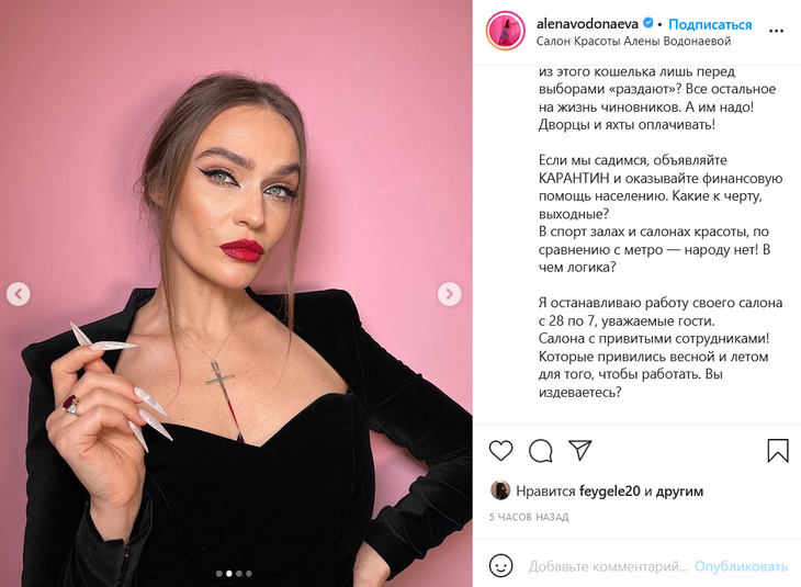 «Оказывайте финансовую помощь»: Водонаева жутко недовольна предстоящими выходными