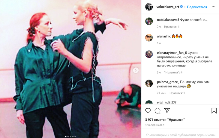 В Сети отреагировали на фуэте Волочковой и фото с Плисецкой: видео