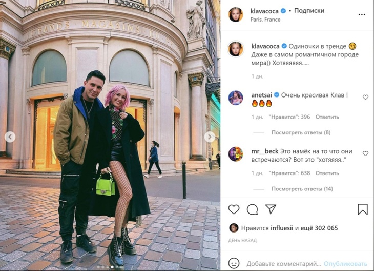 Клаву Коку заподозрили в отношениях с известным блогером: видео