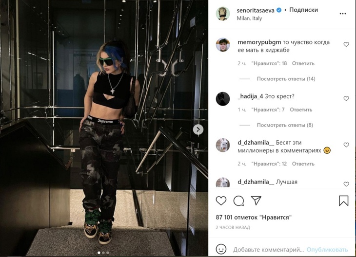 «Лучше закройся»: Дина Саева разозлила пользователей Сети своими фото