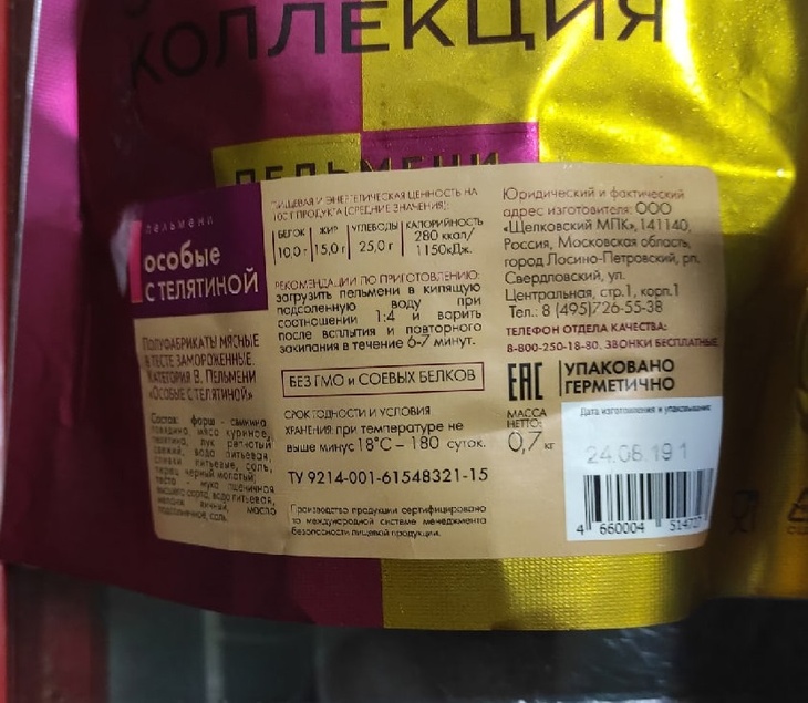 В Воронеже мужчина избил активистку из-за просроченных на 1,5 года пельменей: видео