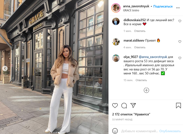 «Прибавилось в ненужных местах»: дочь Заворотнюк пожаловалась на лишний вес