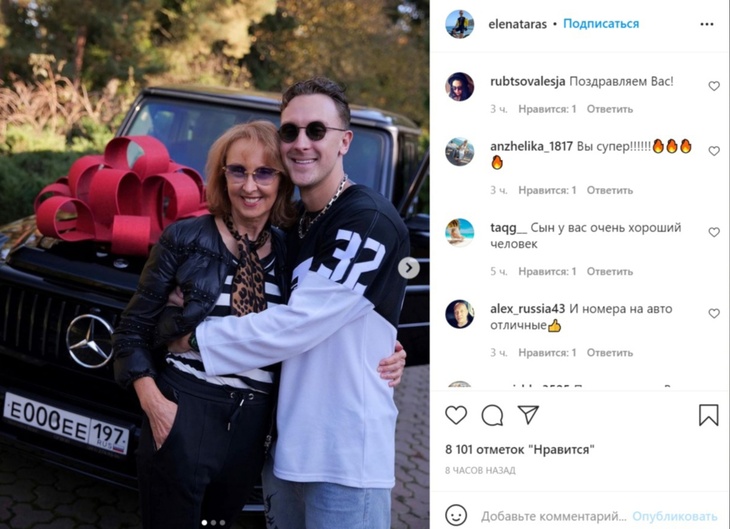 Мама T-killah поблагодарила сына за подарок, который обошелся рэперу в 20 миллионов Мама T-killah поблагодарила сына за подарок, который обошелся рэперу в 20 миллионов