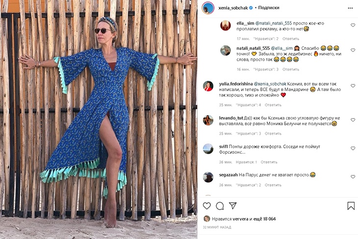 «Слава Волочковой покоя не дает»: «угловатая» Собчак эффектно оголила бедро у забора «Слава Волочковой покоя не дает»: «угловатая» Собчак эффектно оголила бедро у забора