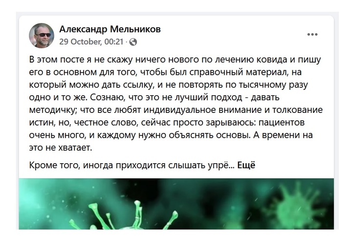 Отправитесь на кладбище: врач назвал препараты, запрещенные для лечения от COVID-19 дома