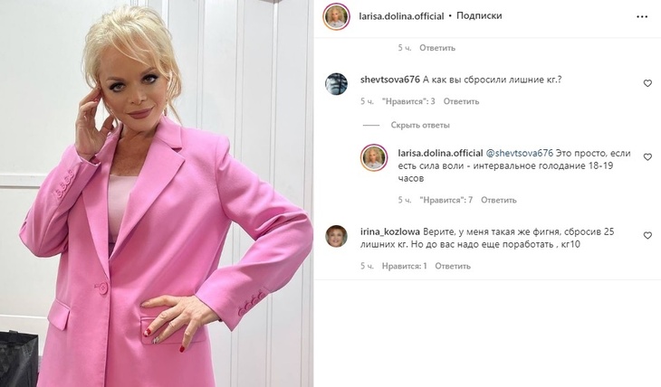 «Просто, если есть сила воли»: Лариса Долина рассказала подробно, благодаря чему смогла похудеть на 