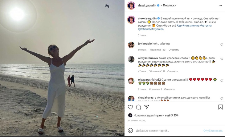 «Ты — солнце, без тебя нет жизни»: Ягудин трогательно признался в любви Тотьмяниной