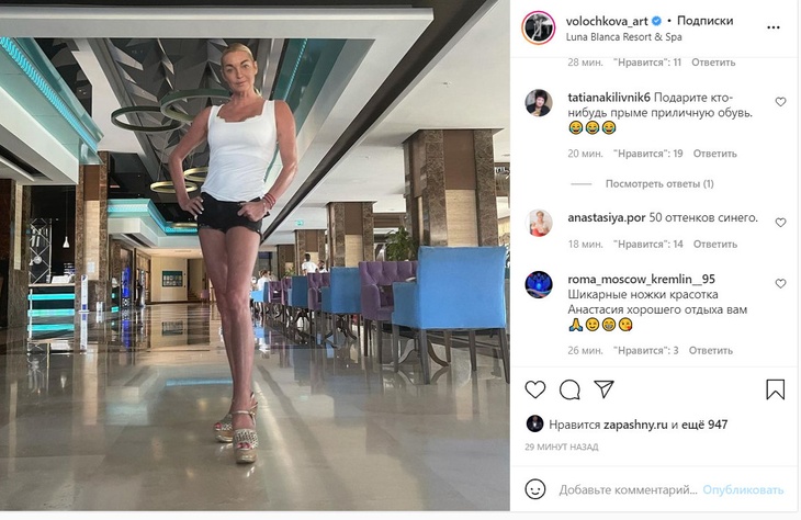  «Подарите приме обувь»: Волочкова напугала фанатов «синюшными ногами»