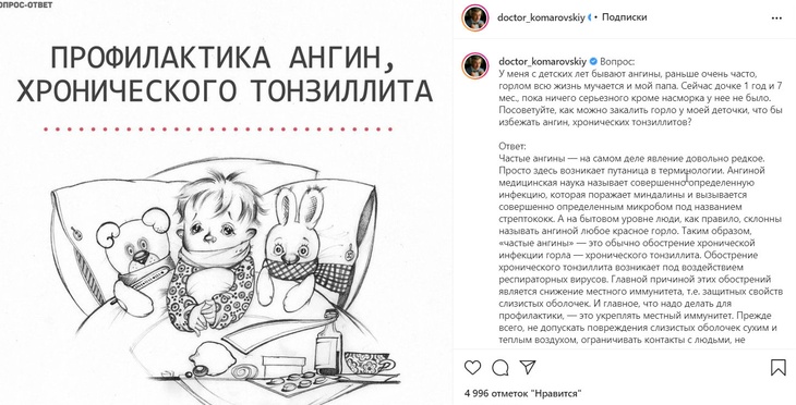 Комаровский посоветовал лечить больное горло мороженым - slep-kostroma.ru