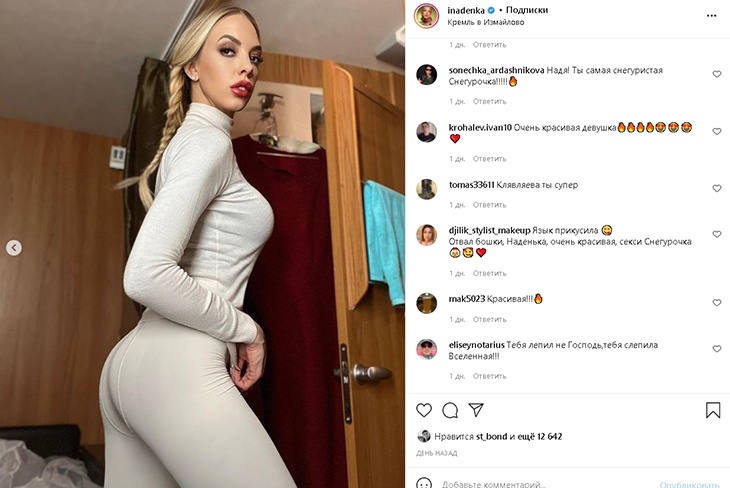 «Кошечка»: Надежда Сысоева до треска обтянула подкачанный «орешек»