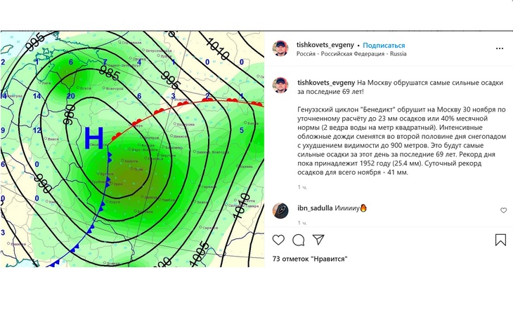 Откуда циклон в москве. Циклон в Москве. Циклон который движется на Москву. Африканский циклон в Москве.